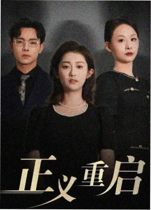 琢玉演员专访
